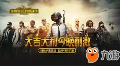 绝地求生手游电脑版(绝地求生免费账号提供)