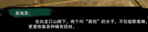 剑三扶摇九天奇遇后续(扶摇九天后续任务内容)插图24