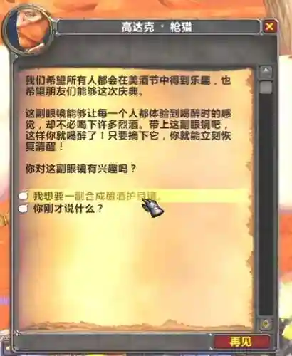 美酒节成就(美酒节的佳肴成就怎么做)插图11 美酒节成就(美酒节的佳肴成就怎么做)插图11