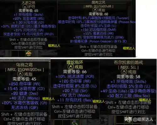 称霸暗黑挑战阵容搭配图(暗黑武术会各队阵容)插图2
