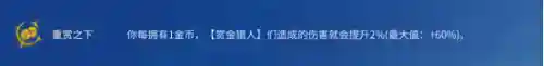 59级悬赏阵容搭配攻略(59级5开最效率组合)插图7
