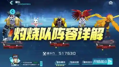 数码宝贝水系阵容搭配(数码宝贝新世纪最强搭配)插图1