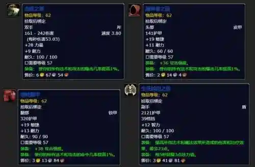 魔兽地狱咆哮阵容搭配攻略(牛头人地狱咆哮幻化)插图15