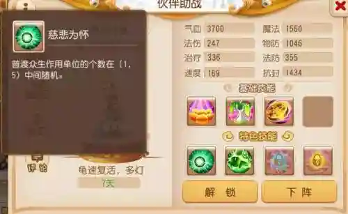 梦幻西游最强伙伴阵容搭配(梦幻西游手游助战最强阵容2019)插图2