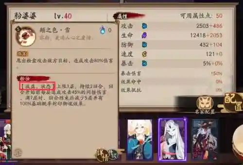粉婆婆斗技搭配什么阵容(阴阳师斗技平民最佳阵容)插图2
