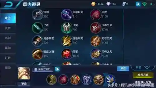 单挑王者最强意识搭配阵容(王者荣耀高端局意识教学)插图2