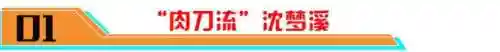 肉刀猫咪阵容搭配攻略(猫三国平民最强阵容)插图3