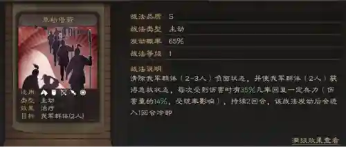 张角荀彧曹仁阵容搭配(率土之滨张春华荀彧曹仁如何)插图4