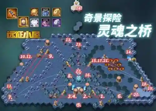 灵魂之桥攻略路线图(剑与远征灵魂之桥全流程通关攻略)