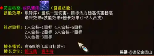 大话21转阵容搭配图(大话25开队伍最佳阵容)插图1