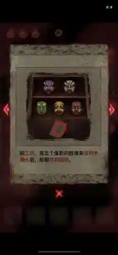 纸嫁衣2奘铃村第三章(纸嫁衣2奘铃村第四章攻略图片)插图4