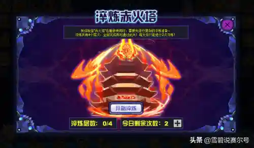 赛尔号毒系精灵(赛尔号拿到无尽能源了吗)插图1