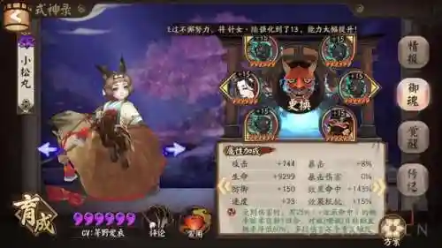 咸鱼之王423关阵容搭配(开心消消乐精英关423)插图19