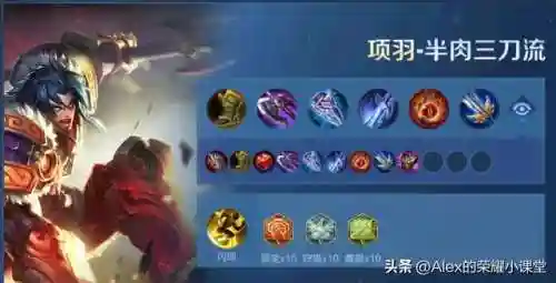 刘邦铭文最强搭配阵容图(王者武道大会最强阵容带什么铭文)插图8 刘邦铭文最强搭配阵容图(王者武道大会最强阵容带什么铭文)插图8
