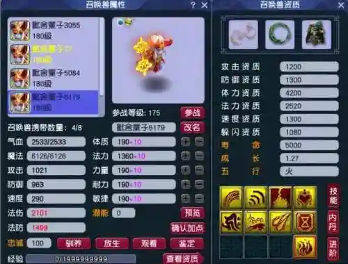 功夫宠物推荐阵容搭配攻略(动物之战最强阵容搭配攻略)插图4