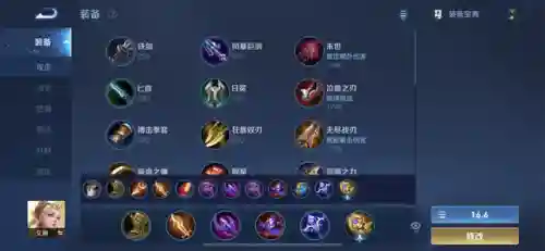 王者荣耀艾琳铭文(国服第一艾琳铭文出装)插图2