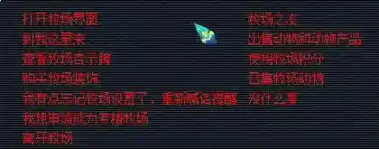梦幻高级牧场搭配阵容图(梦幻初级牧场养殖攻略)插图1