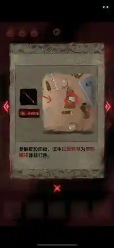 纸嫁衣2奘铃村第三章(纸嫁衣2奘铃村第四章攻略图片)插图15