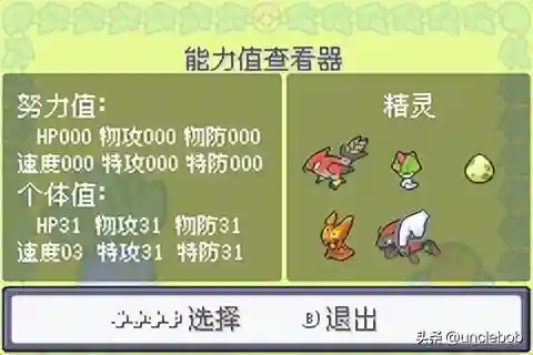 究极绿宝石 阵容搭配(究极绿宝石5最强无解阵容)插图32