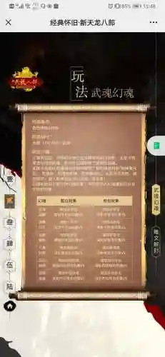 天龙八部新区开服表2021(网游天龙八部开服时间)插图3
