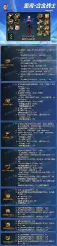 合金战士新版搭配阵容最新(合金机兵平民最佳阵容)插图1