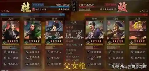 白板出奇迹阵容搭配最新(三战白板最强t0阵容排行)插图8