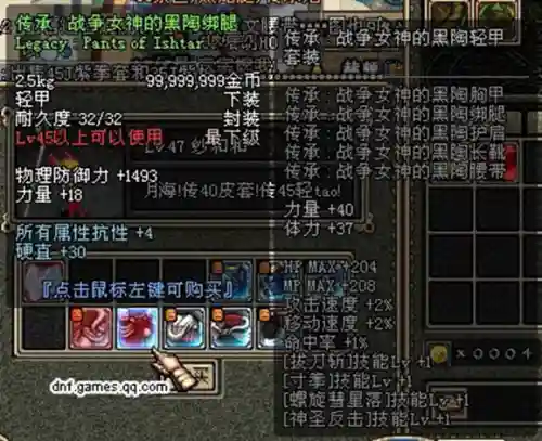 天空之城dnf(地下城与勇士天空之城)插图112