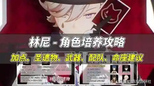 原神阵容搭配林尼(原神班尼特阵容平民)