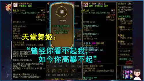 战法天堂舞姬搭配阵容(天堂舞姬适合哪个职业)插图5