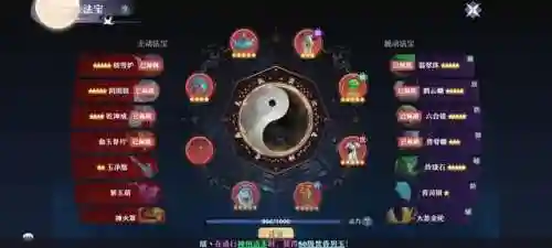 诛仙3法宝怎么血炼(诛仙法宝血炼教程最新)插图8