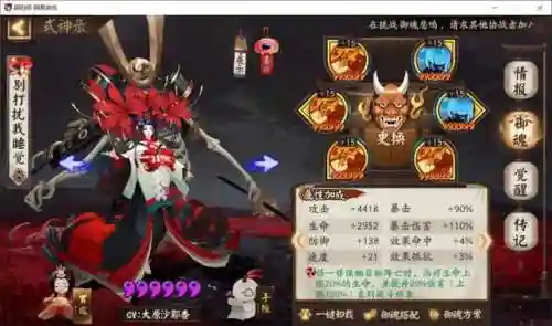 阴阳师防守搭配阵容(阴阳师最强5人阵容)插图3