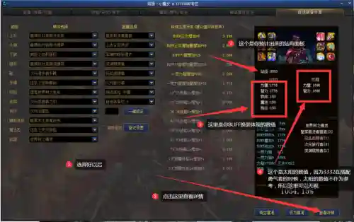 dnf17173计算器(dnf装备强度计算器)插图14