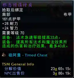 暗影法术斗篷搭配阵容推荐(暗影斗篷和威兹班哪个好)插图5