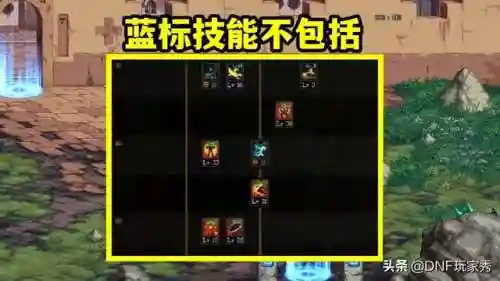 dnf觉醒装扮怎么获得(三觉装扮绝版了吗)插图6
