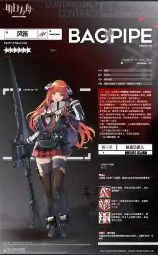 文明与征服风笛阵容搭配(率土之滨征服赛季十佳阵容)插图16