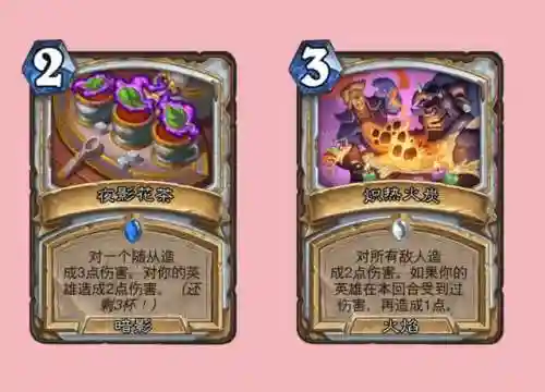 炉石传说脏牧最新卡组(标准暗脏牧卡组)插图5
