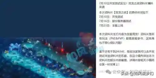 梦幻西游今天什么活动(2024年梦幻周日活动表)插图1