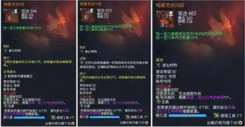 剑灵泰天武器成长树(剑灵饰品成长树2023最新攻略)插图3