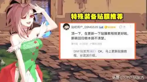 最强贴膜阵容搭配图表大全(大天域套装最完美搭配贴膜)