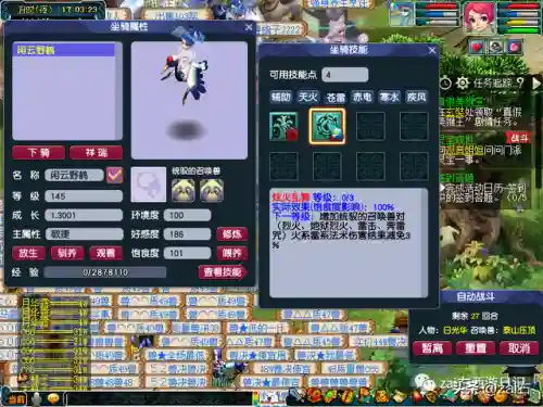 坐骑任务全流程攻略(杀一个种族坐骑要多少钱)插图50