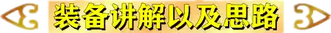游侠秘术阵容搭配攻略(9.22云顶之弈秘术阵容)插图6