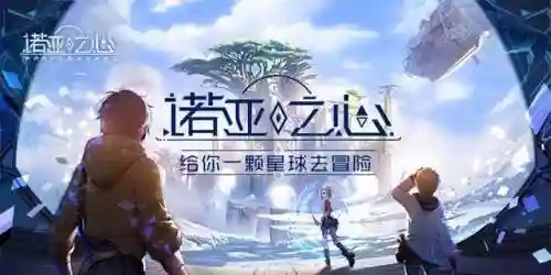 诺亚之心单人阵容搭配(诺亚奥特曼之心)