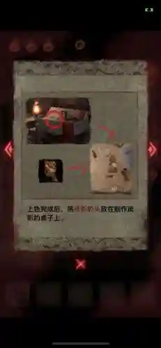 纸嫁衣2奘铃村第三章(纸嫁衣2奘铃村第四章攻略图片)插图20
