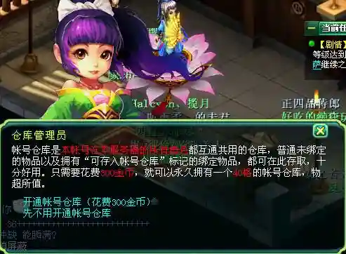 神武手游答题器叶子猪(神武3答题器网页版)插图3