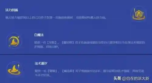 法力回涌搭配什么阵容(天怒最佳的搭配阵容是什么)插图2