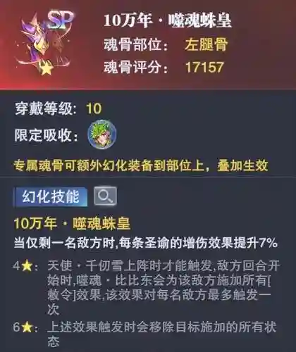 魂师对决绮梦阵容搭配(魂师对决平民用啥阵容)插图3