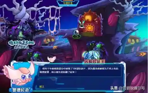 赛尔号之黑暗守护者(赛尔号之赛小息最后的告别)插图3