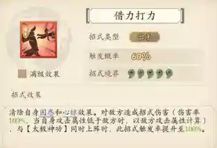 无名江湖武当阵容搭配攻略(少侠江湖志圣门红将最强阵容)插图3