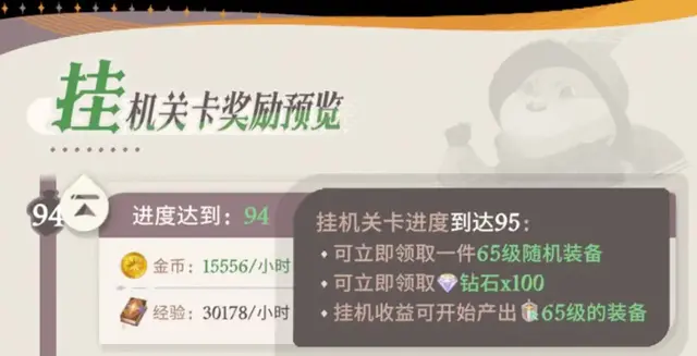 剑与远征升级阵容搭配攻略(剑与远征t0阵容推荐)插图15