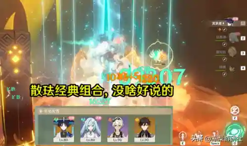 原神策划阵容怎么搭配(神都夜行录绮罗搭配阵容)插图3